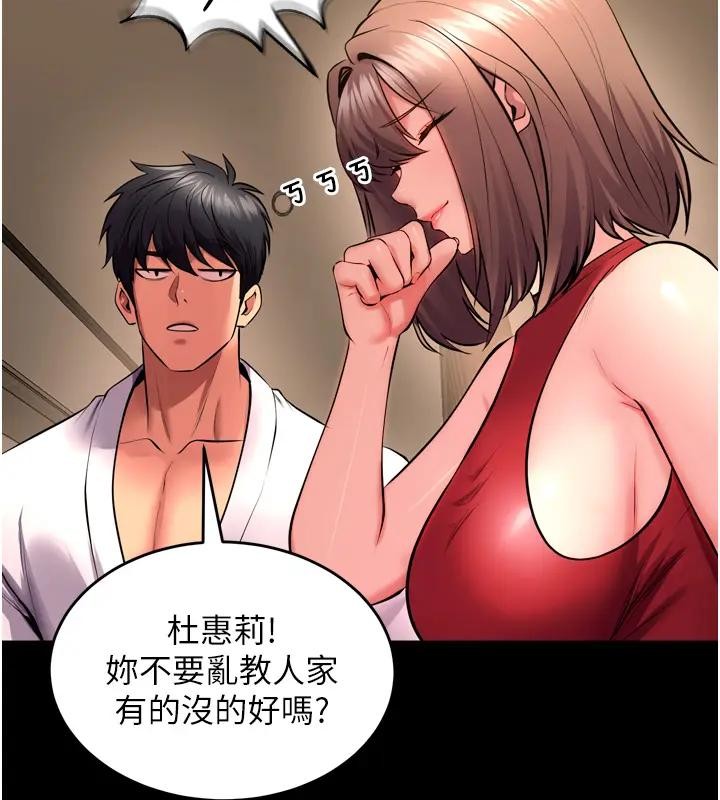 狱火重生第52話-美味可口的生日禮物