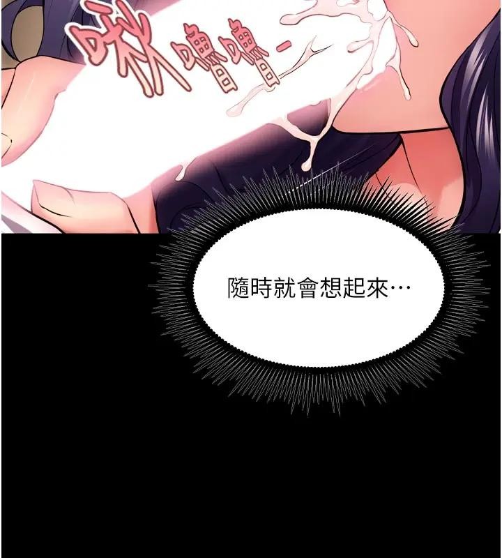狱火重生第52話-美味可口的生日禮物