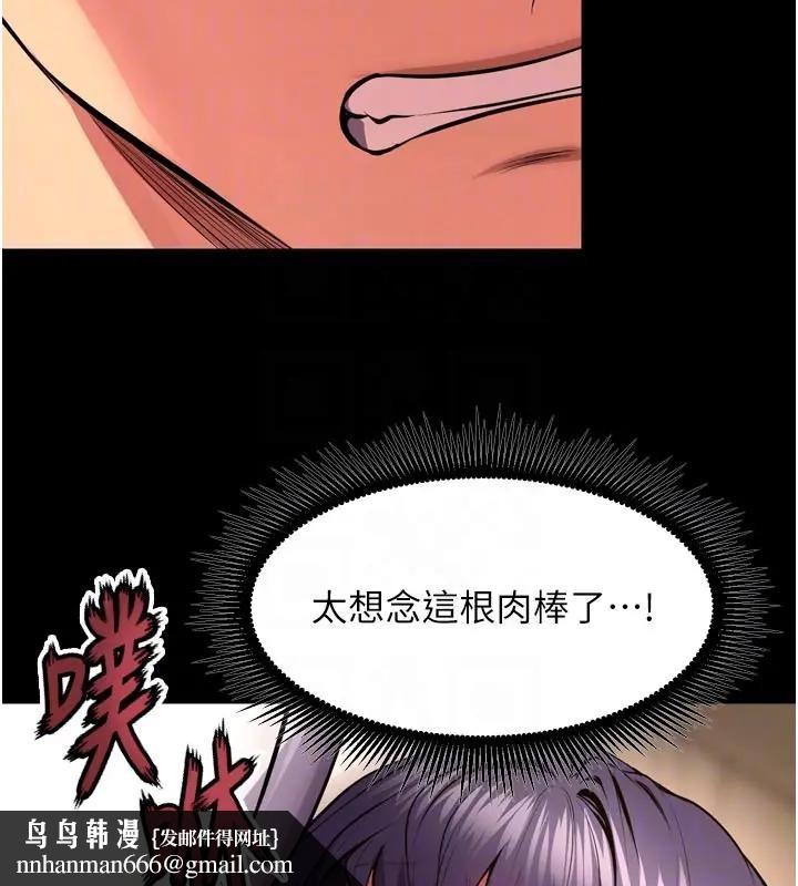 狱火重生第52話-美味可口的生日禮物