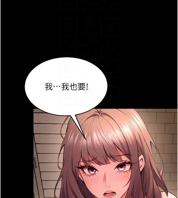 狱火重生第52話-美味可口的生日禮物