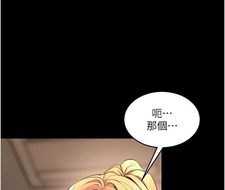 狱火重生第52話-美味可口的生日禮物