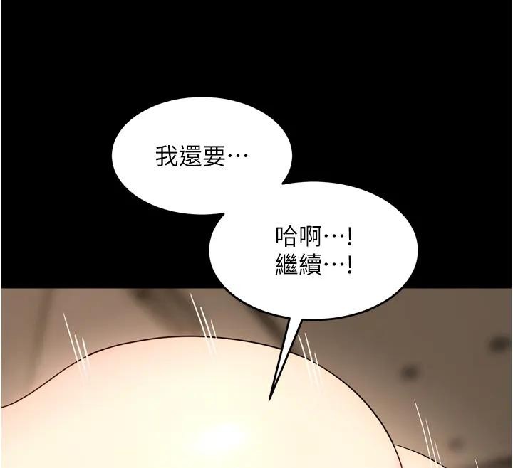 狱火重生第52話-美味可口的生日禮物