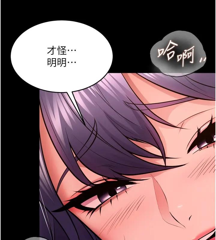 狱火重生第52話-美味可口的生日禮物