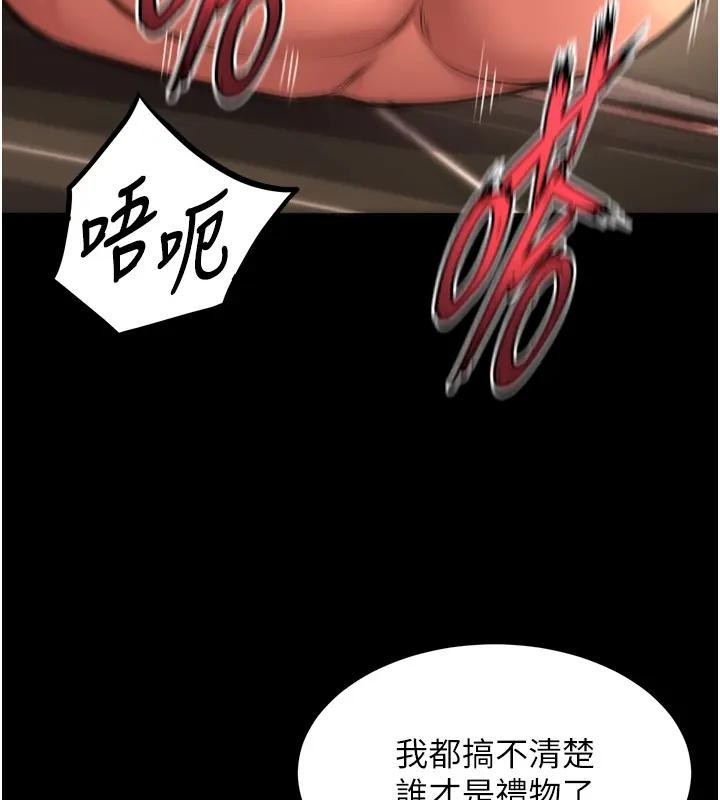 狱火重生第52話-美味可口的生日禮物