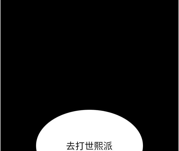 末日鵰堡第63話-對世熙霸王硬上弓