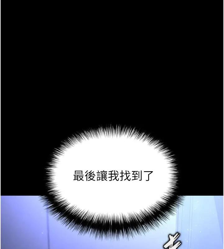 末日鵰堡第63話-對世熙霸王硬上弓