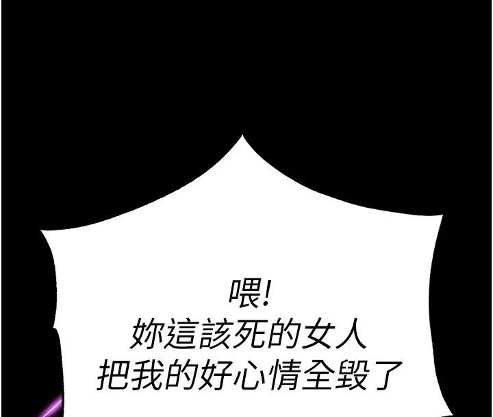 末日鵰堡第63話-對世熙霸王硬上弓