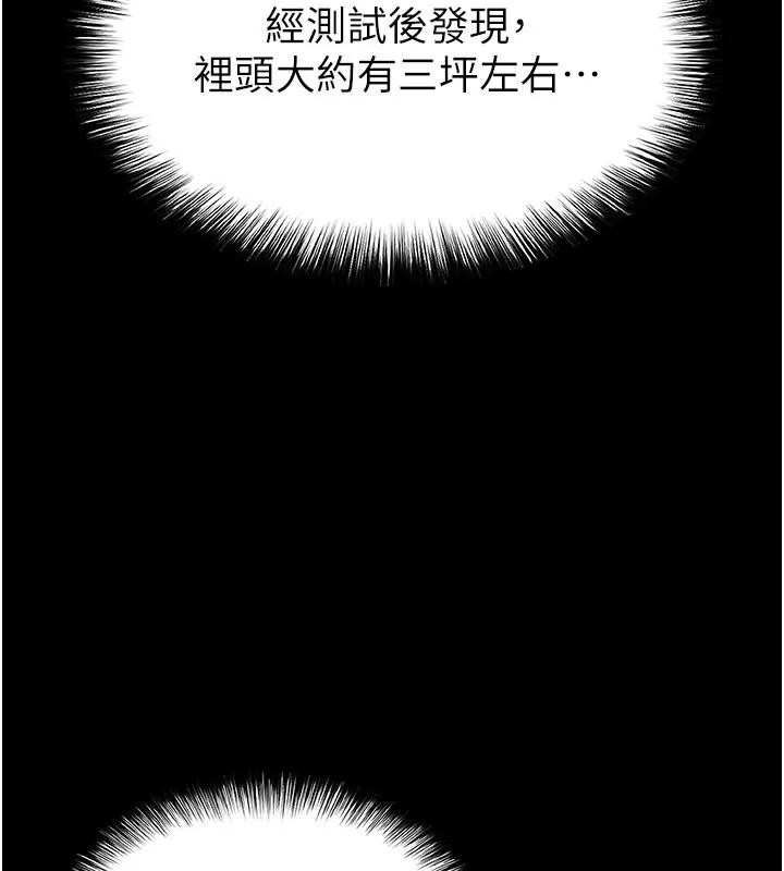 末日鵰堡第63話-對世熙霸王硬上弓