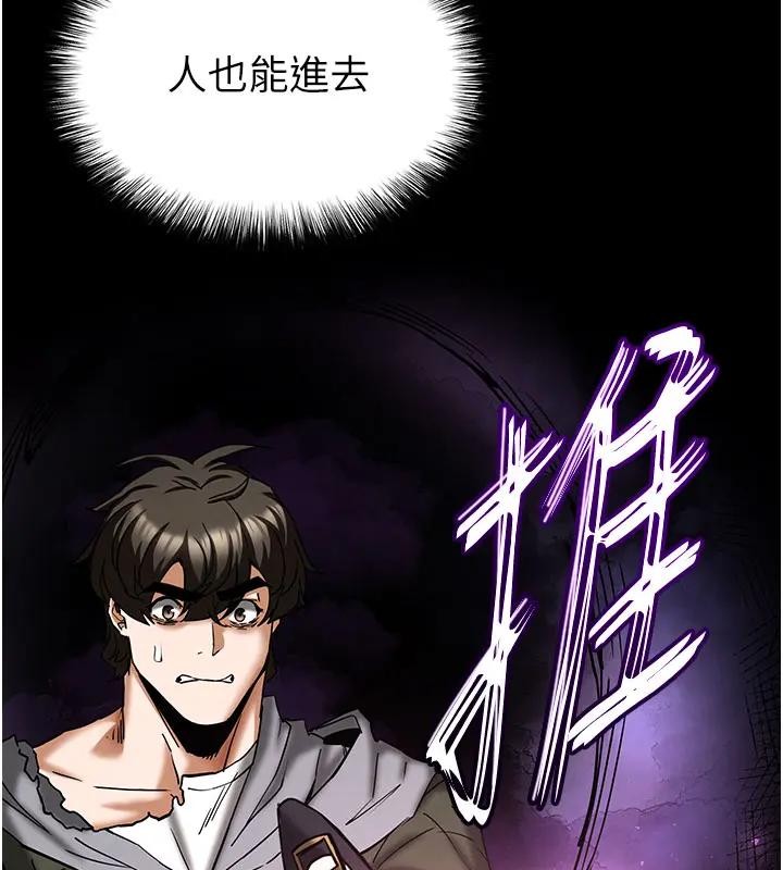 末日鵰堡第63話-對世熙霸王硬上弓