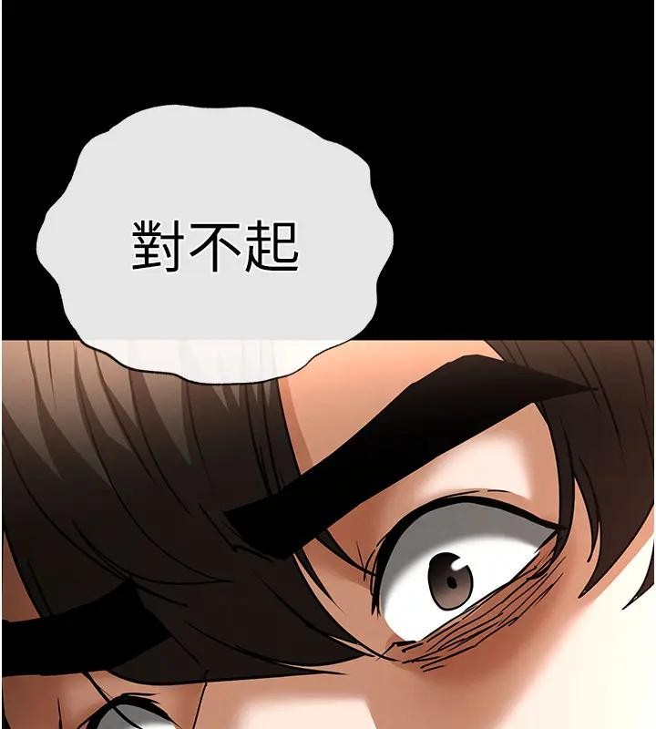 末日鵰堡第63話-對世熙霸王硬上弓