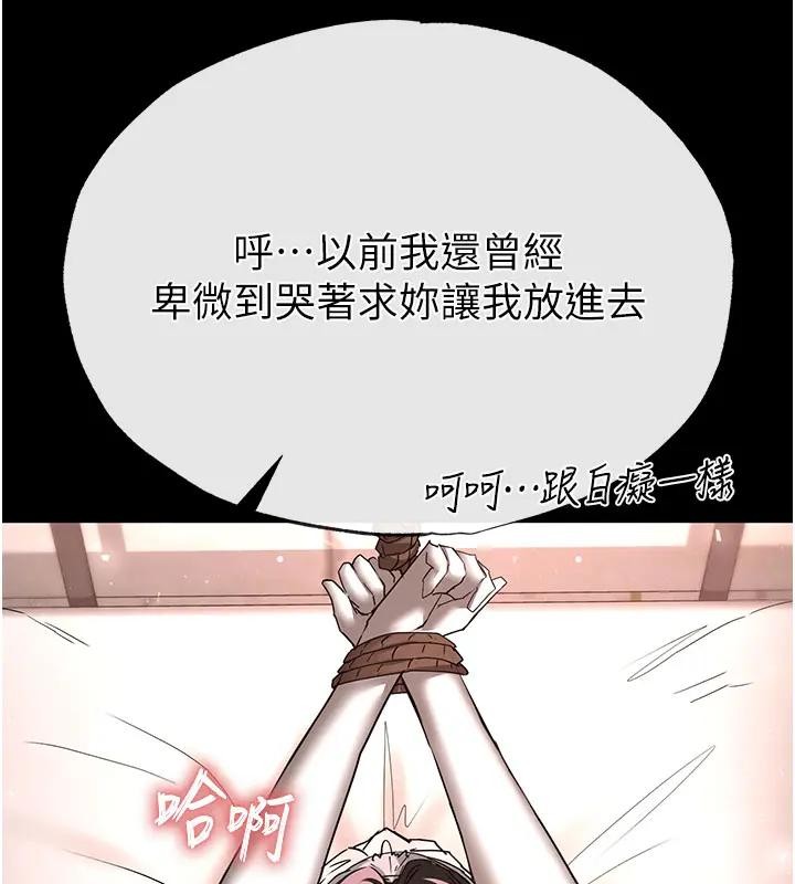 末日鵰堡第63話-對世熙霸王硬上弓