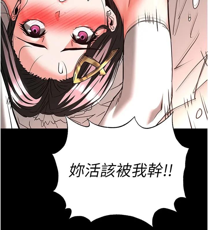 末日鵰堡第63話-對世熙霸王硬上弓