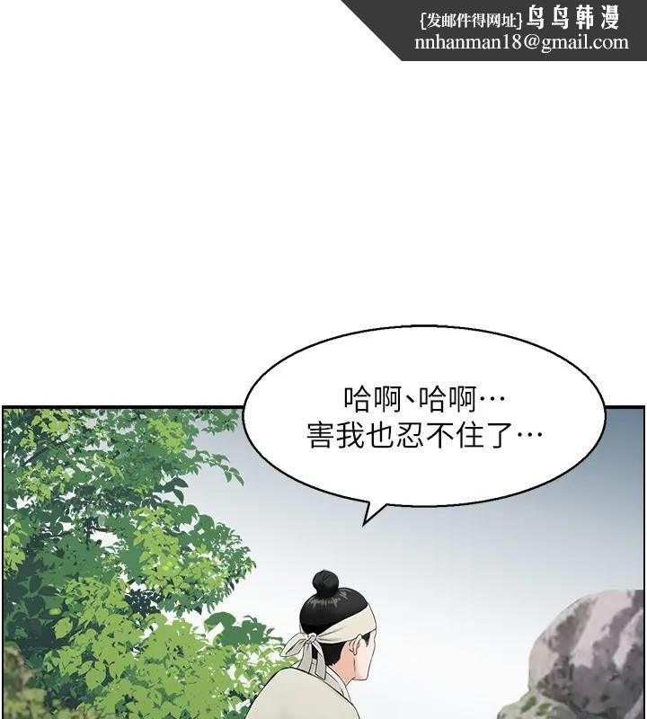 情慾宝鑑第17話-樵夫與仙女的交易