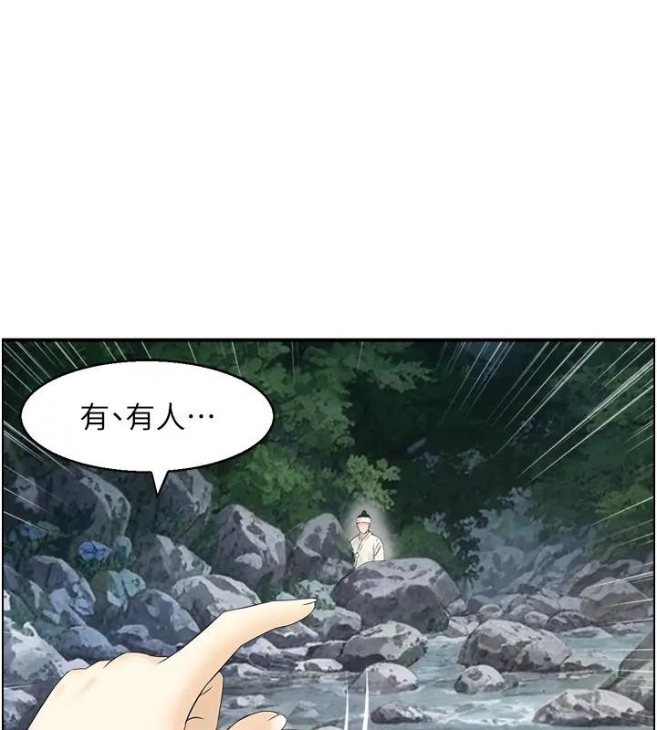 情慾宝鑑第17話-樵夫與仙女的交易