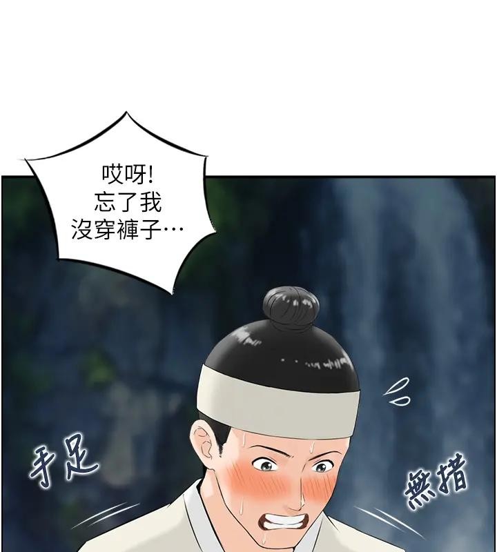 情慾宝鑑第17話-樵夫與仙女的交易