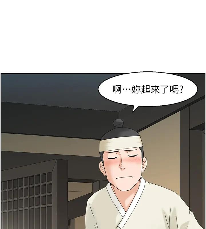 情慾宝鑑第17話-樵夫與仙女的交易