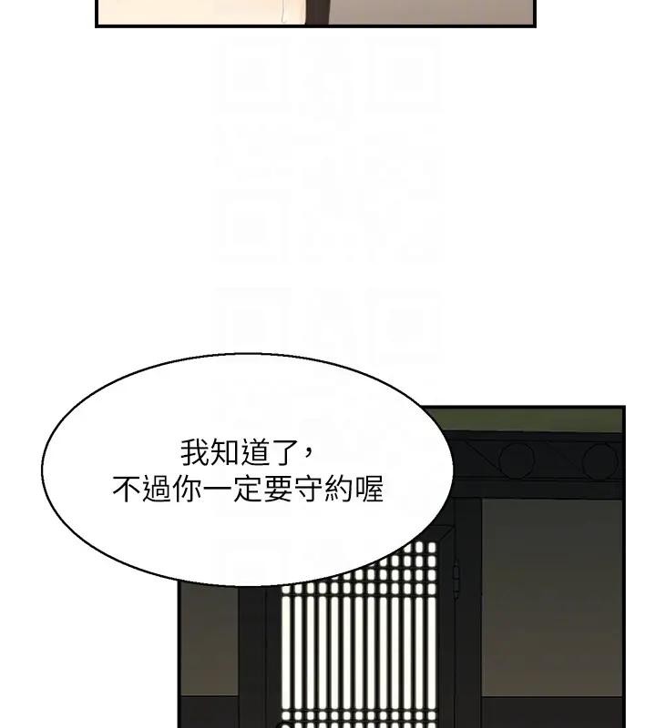 情慾宝鑑第17話-樵夫與仙女的交易