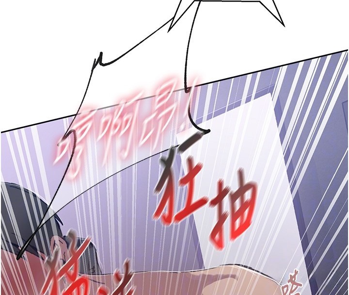 秘密教学第297話-一輩子追隨這根巨棒&hearts;