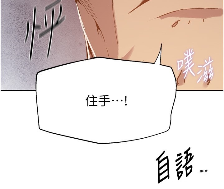 秘密教学第297話-一輩子追隨這根巨棒&hearts;