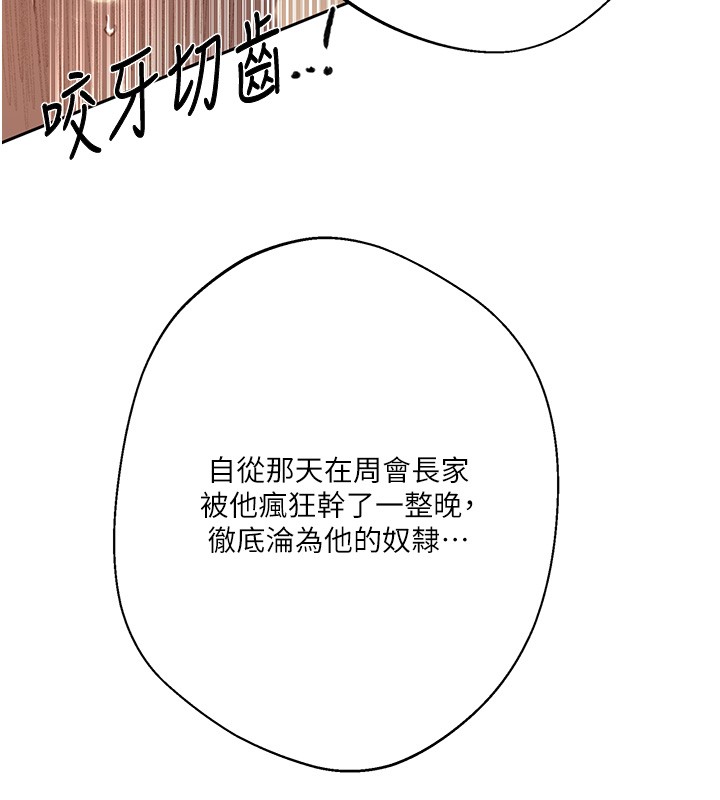 秘密教学第297話-一輩子追隨這根巨棒&hearts;