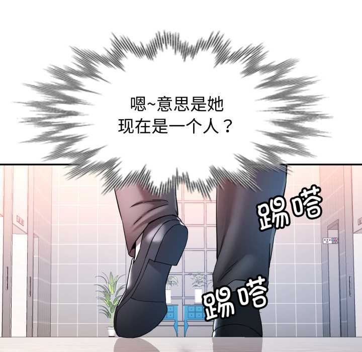 可以爱你吗第88話