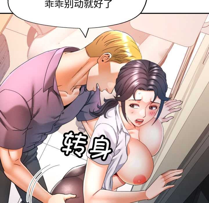 可以爱你吗第88話