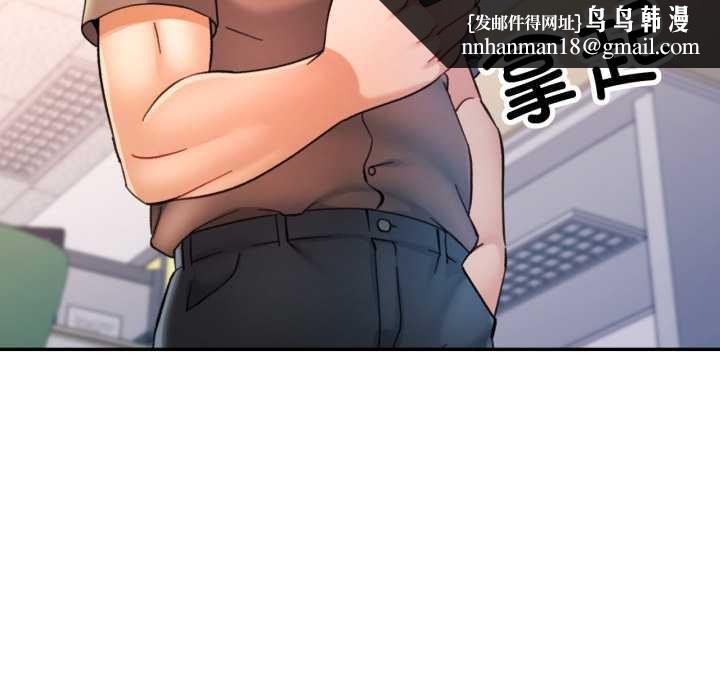 可以爱你吗第88話