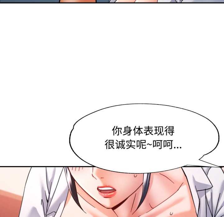 可以爱你吗第88話