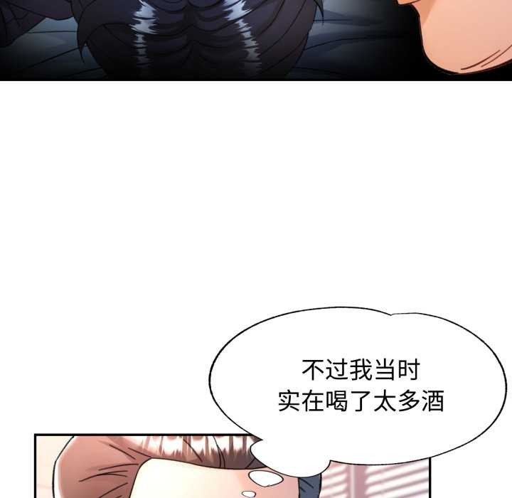 可以爱你吗第88話