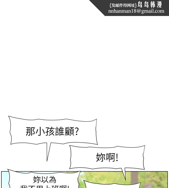 兄妹的秘密授课第93話-練習懷孕中拚老二