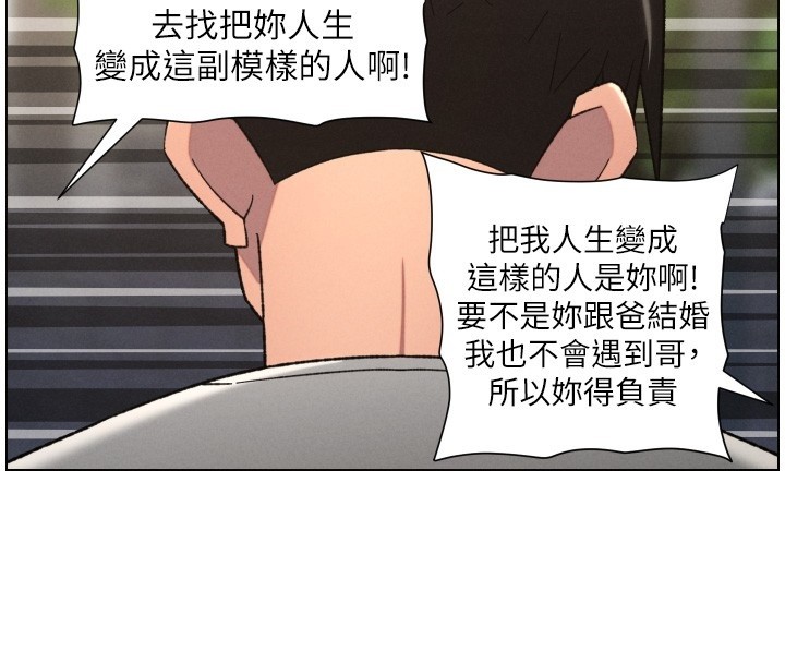 兄妹的秘密授课第93話-練習懷孕中拚老二