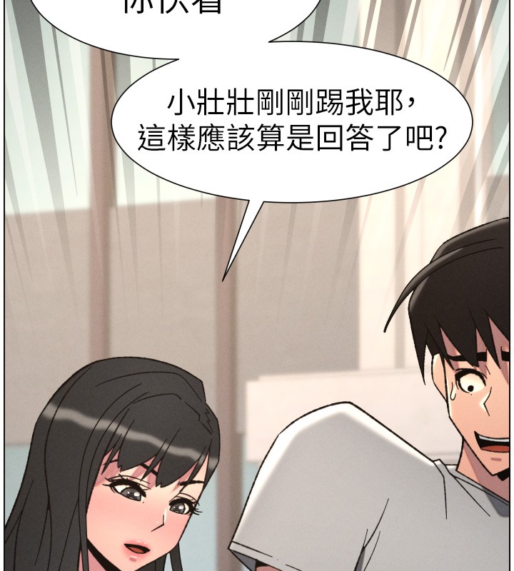 兄妹的秘密授课第93話-練習懷孕中拚老二