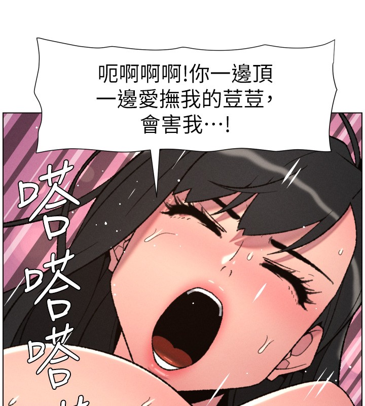 兄妹的秘密授课第93話-練習懷孕中拚老二