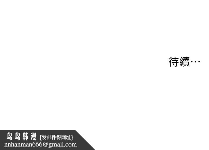 兄妹的秘密授课第93話-練習懷孕中拚老二