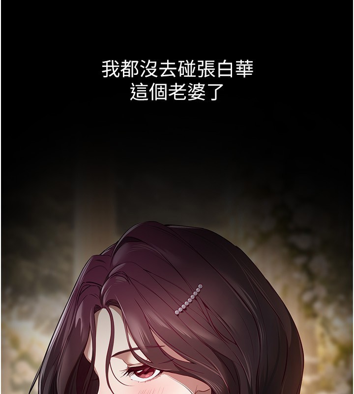 BeautifulDays第67話-在丈夫面前被上的人妻