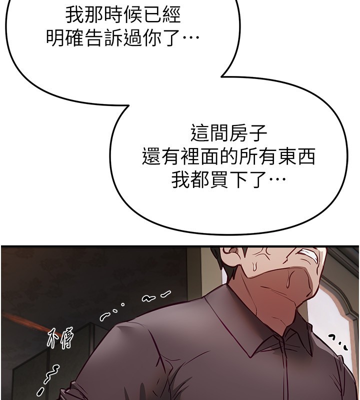 BeautifulDays第67話-在丈夫面前被上的人妻