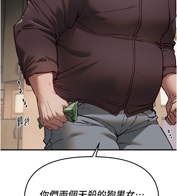 BeautifulDays第67話-在丈夫面前被上的人妻