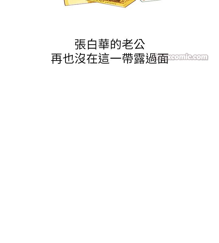 BeautifulDays第67話-在丈夫面前被上的人妻