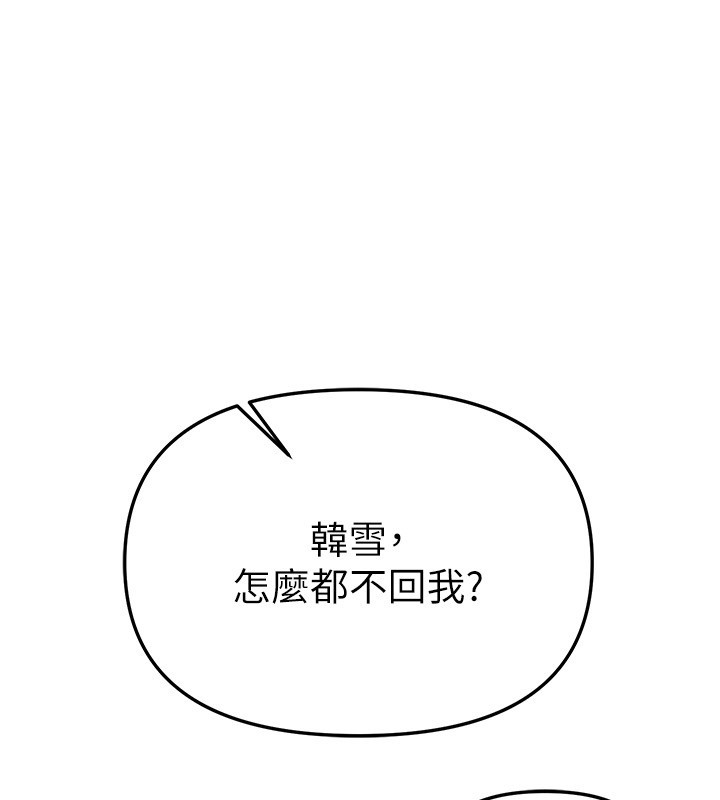 BeautifulDays第67話-在丈夫面前被上的人妻