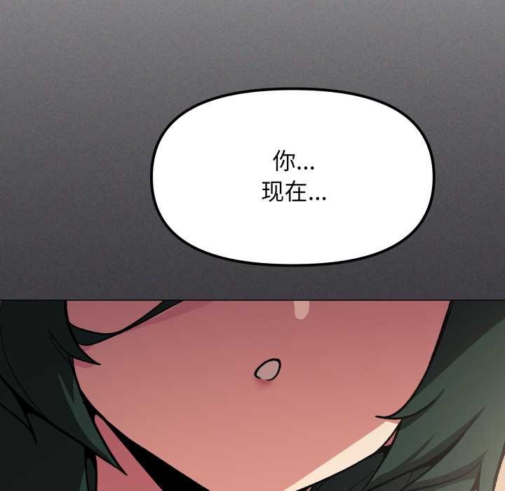 缺德邻居难相处第68話