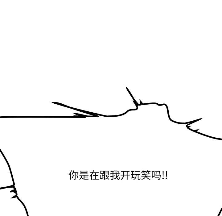 缺德邻居难相处第68話