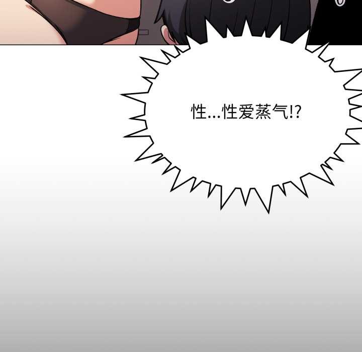 缺德邻居难相处第68話