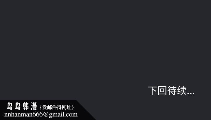 缺德邻居难相处第68話