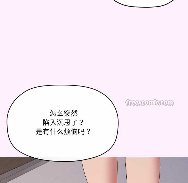 家人之间这样不好吧第81話