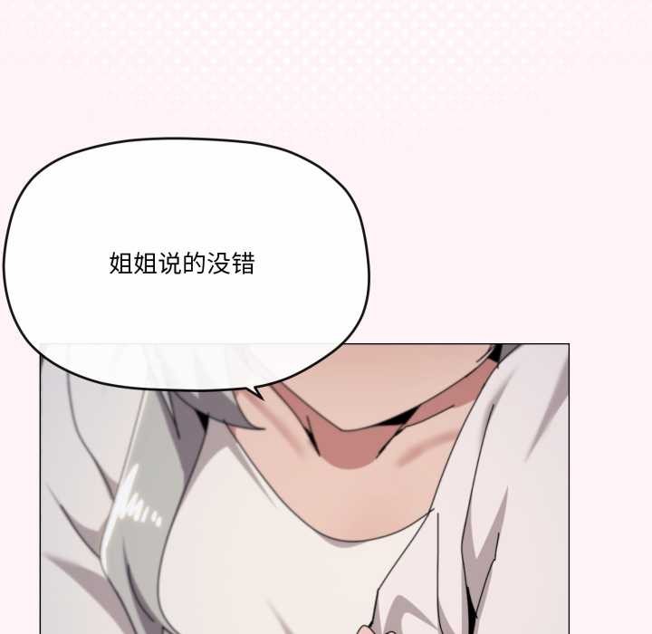 家人之间这样不好吧第81話