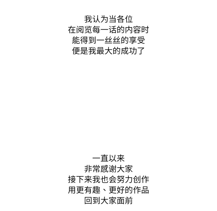 家人之间这样不好吧後記