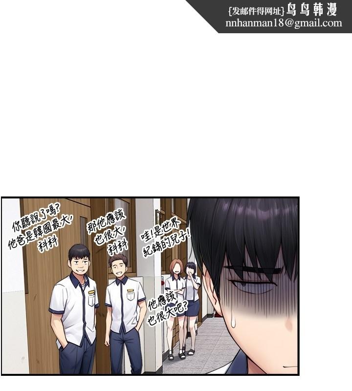 与生巨来第9話-有哪個男人能抗拒我?