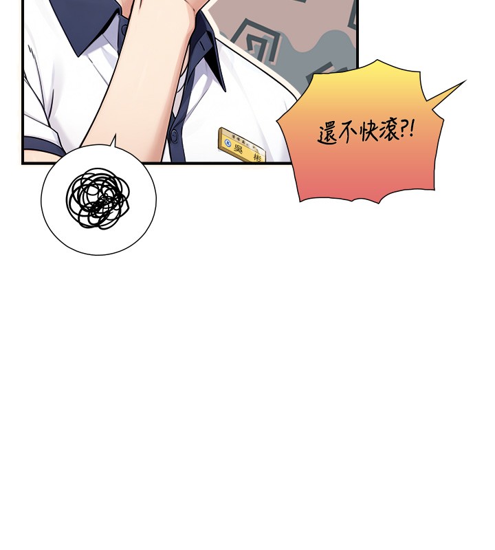 与生巨来第9話-有哪個男人能抗拒我?