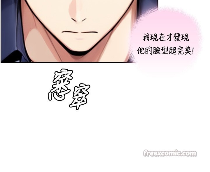 与生巨来第9話-有哪個男人能抗拒我?