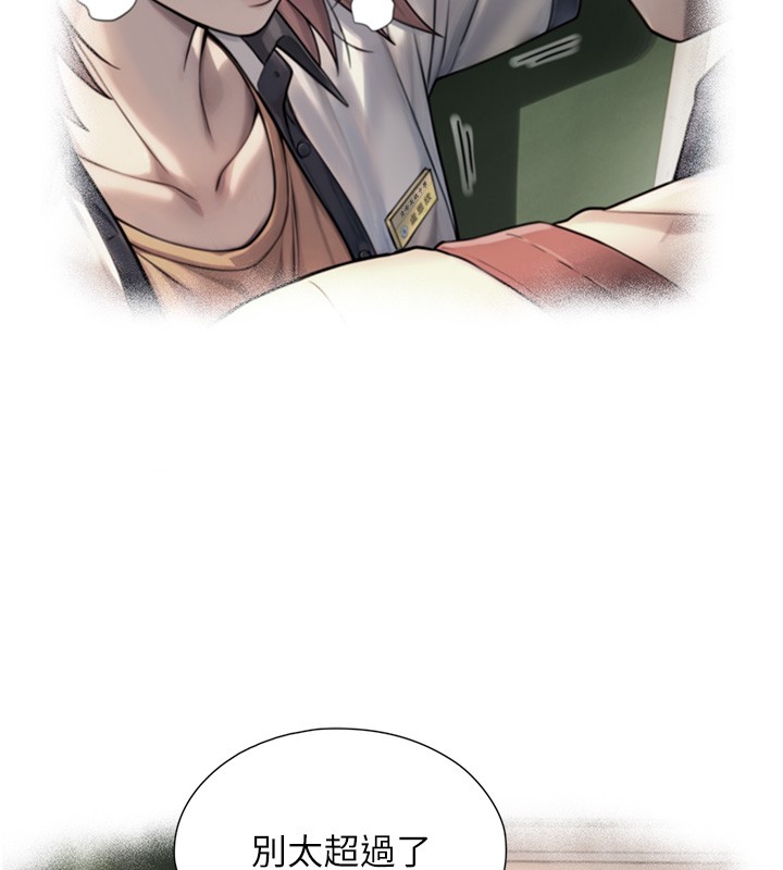 与生巨来第9話-有哪個男人能抗拒我?